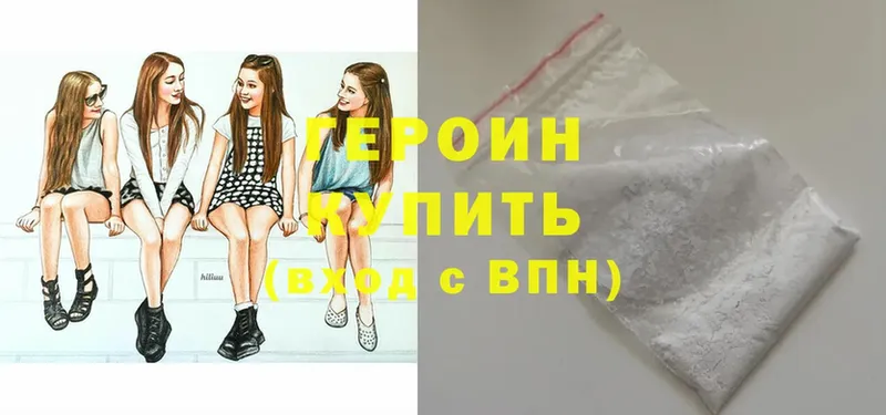 ГЕРОИН Heroin  Сафоново 