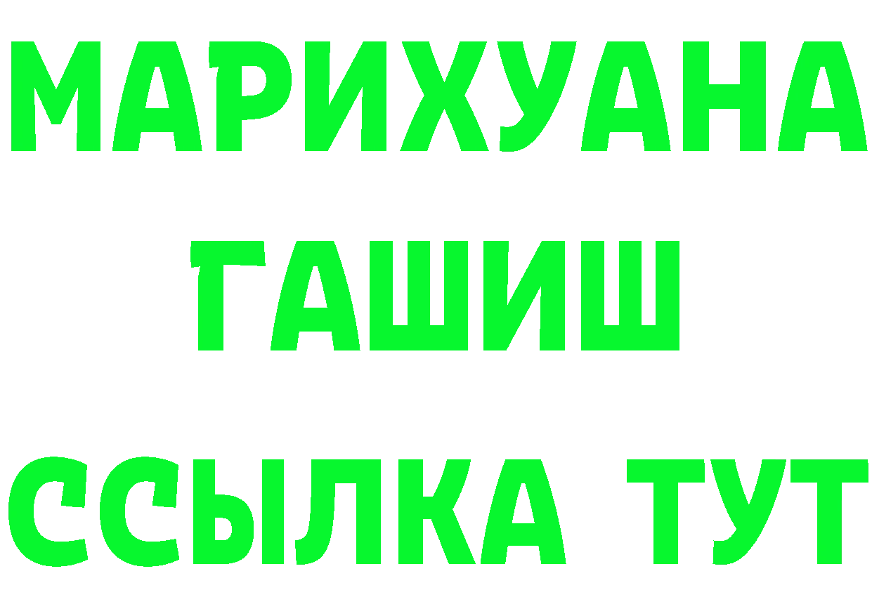 ГАШ 40% ТГК ссылки дарк нет hydra Сафоново