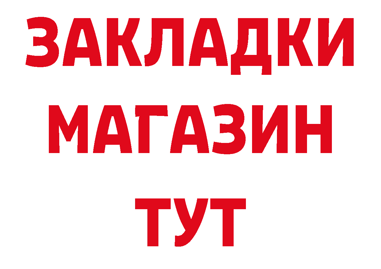 ГЕРОИН герыч как войти это кракен Сафоново